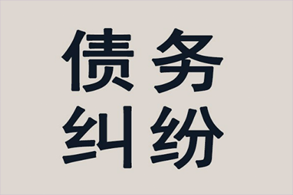 欠款不还的强制执行途径有哪些？